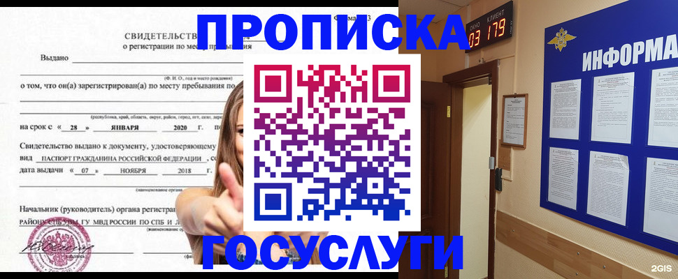 найти адрес прописки в Магаданской области