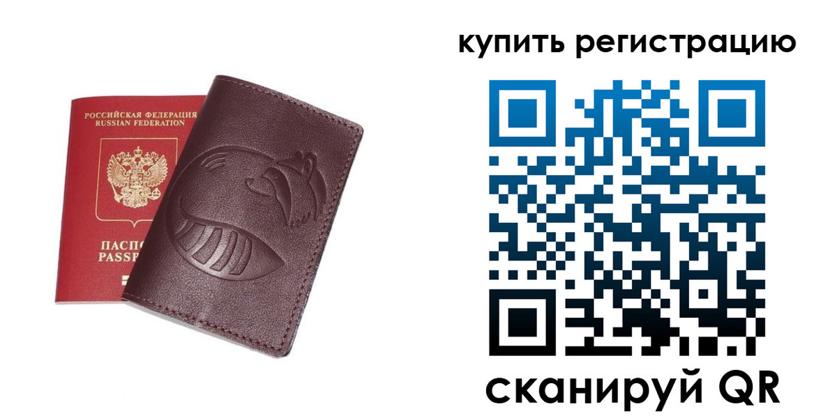 временная регистрация законно в Магаданской области