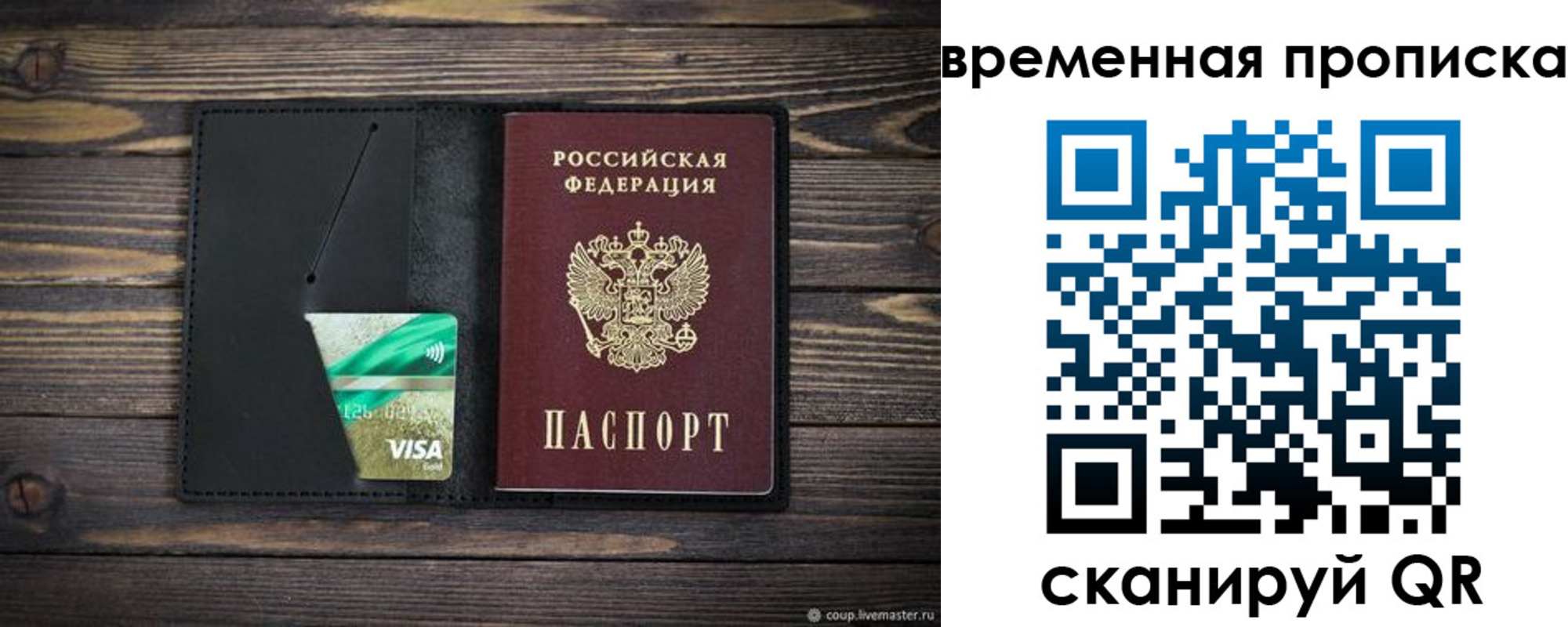 прописка паспорт в Магаданской области
