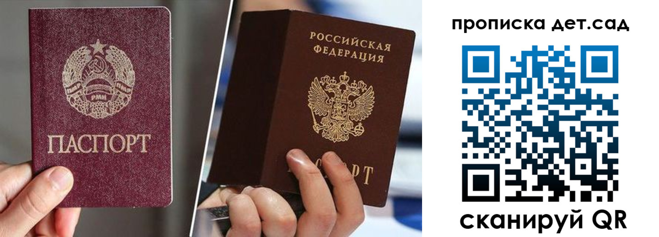 прописка законно в Магаданской области