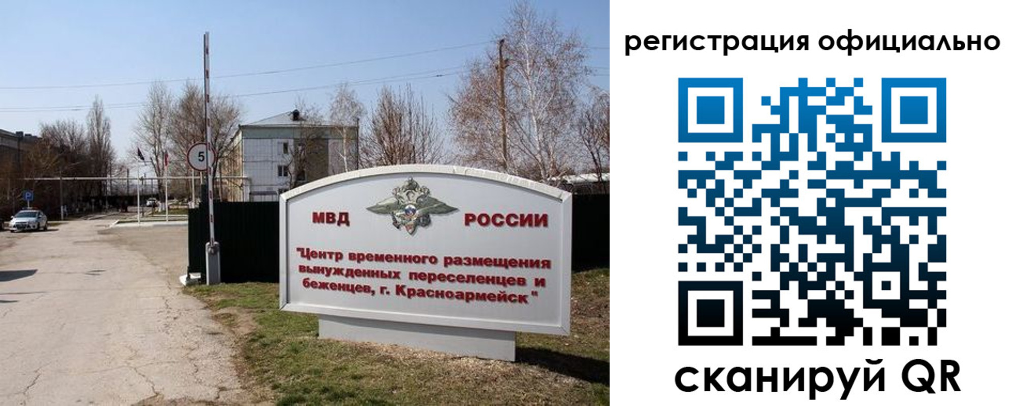 временная регистрация недорого в Магаданской области