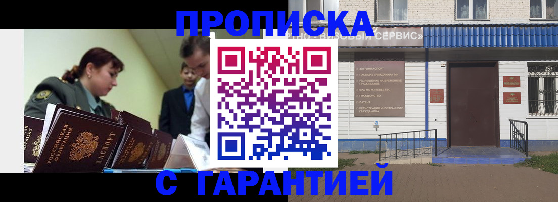 временная регистрация законно в Магаданской области