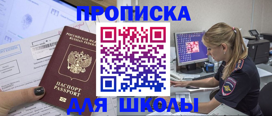 временная регистрация законно в Магаданской области
