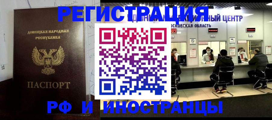 прописка от собственника в Магаданской области