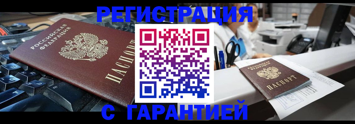 временная прописка в Магаданской области